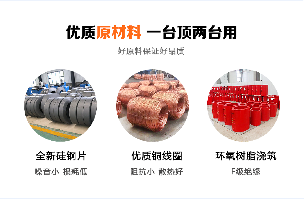 堅(jiān)持自主創(chuàng)新，推動(dòng)輸變電重大技術(shù)裝備國(guó)產(chǎn)化進(jìn)程，積極走出去參與世界各國(guó)電力建設(shè)，推動(dòng)干式變壓器輸變電技術(shù)輸出。
