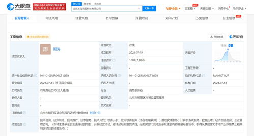 菜鳥供應鏈成立科技新公司，深耕應用軟件服務領(lǐng)域
