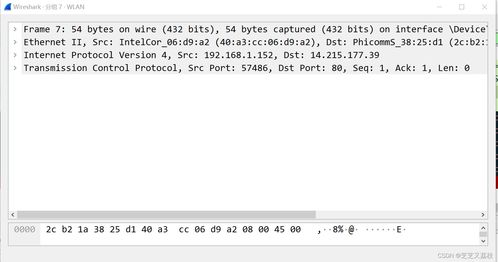 軟件測試之網(wǎng)絡基礎知識 應用軟件服務篇